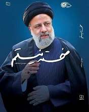 اخبار و اطلاعیه