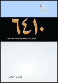 اخبار و اطلاعیه